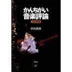 ka.... музыкальная критика Jazz сборник / Nakayama ..[ работа ]