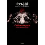 собака. сердце .KAWADE Rene солнечный s/mi - il *A.b Люгер kof[ работа ], вода .. Хара [ перевод ]