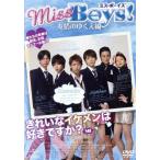 Miss Boys!... ... сборник / серп .. futoshi, Suzuki ..,.книга@.., Sato ..( постановка,..)