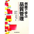  пример .... качество управление /..., Sasaki ..,. склон . история, маленький ...,.. правильный line [ вместе работа ]