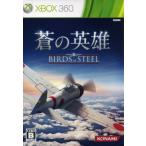 コナミデジタルエンタテインメント 【Xbox360】 蒼の英雄 Birds of
