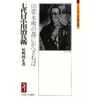  7 поколения Ogawa ... гора фиолетовый вода Akira. столица ......mi фланель va Япония оценка . выбор / Amagasaki . правильный ( автор )