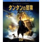  Tintin. приключение Unicorn номер. секрет 3D&amp;2D super комплект (Blu-ray Disc)/ L je( оригинальное произведение ), J mi-*