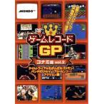 ゲームレコードGP コナミ篇Vol.2〜