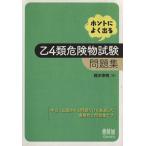  ho nto. хорошо выходить .4 вид опасно предмет экзамен рабочая тетрадь / Suzuki . мужчина ( автор )