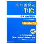  английское слово сертификация официальный прошлое рабочая тетрадь 5 класс *4 класс *3 класс / Япония диалоги на английском языке ассоциация [..]