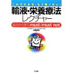  транспорт жидкость * питание терапевтические rek коричневый - место person из ..must/must not/ гора восток ..[ работа ]