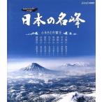  японский название ...... Fuji (Blu-ray Disc)/( хобби / образование )