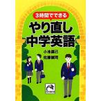 3 час . возможен .. исправление средний . английский язык .. фирма желтый золотой библиотека / маленький . прямой ., Sato ..[ работа ]