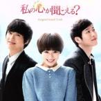  корейская драма мой сердце . слушайте .? оригинал * саундтрек /( оригинал * саундтрек ), Cheer 