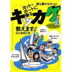  яхта * лодка . ездить kikake...!/ рисовое поле . гарантия ..[ работа ]