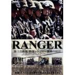 RANGER Ground Self-Defense Force . часть Ranger тренировка. 91 день /( японское кино ),..., новый . подлинный один, рисовое поле . Kiyoshi .(.