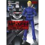  Mobile Suit Gundam MSV-R Johnny *laiten. ..(4) Kadokawa C Ace /ArkPerformance( автор ), солнечный la
