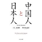  China человек . день сам переменный ток *..* отталкивание. новое время история / входить ..[ сборник работа ], Okamoto ..[. перевод ]