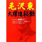  шерсть . восток большой ... запись /...[ работа ],. глициния правильный, рисовое поле ...., много рисовое поле лен прекрасный [ перевод ]