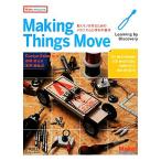 Making Things Move двигаться моно . произведение . поэтому. механизм . материал. основы /da стойка n осел -tsu[ работа ], скала мыс .[..],