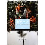 ピダハン 「言語本能」を超える文化と世界観/ダニエル・L.エヴェレット【著】,屋代通子【訳】