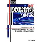  классификация владение закон. описание 5. версия / Watanabe .[ работа ]
