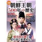  иллюстрация более хочет знать! утро .. утро 500 год. история синтез Mucc / история * география 