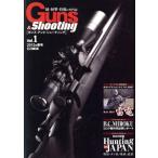 Guns&amp;Shooting(Vol.1)/ хобби Japan 