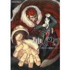 Yahoo! Yahoo!ショッピング(ヤフー ショッピング)Fate/Zero（3） 角川Cエース/真じろう（著者）