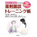  лекарство студент * фармацевт поэтому. медицинский поверхность . тренировка . медицинская помощь на месте необходимый медицинский поверхность . сила ... присоединение ./... мужчина, передний рисовое поле первый мужчина 