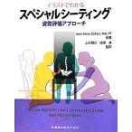  иллюстрации . понимать специальный sheeting осанка оценка approach / Gene * Anne zola-z[. работа ], сверху криптомерия ..,