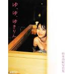 AKB48 Kashiwagi Yuki фотоальбом .,.,.. rin.../. внутри дорога .[ фотосъемка ]