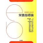  питание руководство теория e ska Basic e ska Basic / старый поле ., рисовое поле средний ..[ сборник работа ]