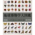  земля . предмет . большой иллюстрированная книга /smi Sony Anne ассоциация ..( автор ),D. балка колено .. редактирование ( автор )