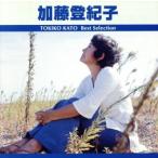 ベスト・セレクション 加藤登紀子/加藤登