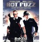 ホットファズ-俺たちスーパーポリスメン！-(Blu-ray Disc)/サイモン・ペッグ,ニック・フロスト,ジム・