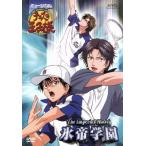 ミュージカル テニスの王子様 The I