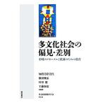  много культура общество. . видеть * дискриминация форма .. механизм . снижение поэтому. образование /.. прекрасный . прекрасный плата, ширина рисовое поле .., цубо .., Kudo мир .[