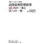  посещать медицинский управление руководство Hajime no Ippo . следующий к один . Nagasaki P- сеть тип оставаясь дома . начало Nikkei DI фармацевт [ сердце выгода ].