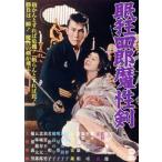 . сумасшествие 4 ..../ Ichikawa . магазин,.. три .., Hasegawa .., дешево рисовое поле ..( постановка ), Shibata Renzaburo (