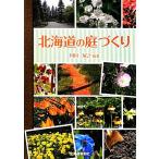  Hokkaido. двор .../ река . выставка .[ сборник работа ]