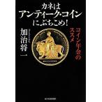 kane. античный * монета .....! монета год золотой. ssme/... один [ работа ]