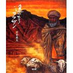 . изрядно покрывало / Aoki -слойный Хара [ работа ]