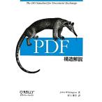 PDF структура описание /JohnWhitington( автор ), John witing тонн ( автор ), Мураками . глава ( перевод человек ), Мураками .