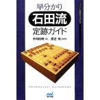 . минут .. камень рисовое поле .. следы гид minor bi shogi BOOKS/ место . мир .[ работа ]