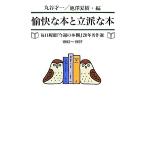 ...книга@....книга@(1992-1997) каждый день газета [ сейчас неделя. книжный шкаф ]20 год шедевр выбор / круг . лет один ( сборник человек ), Ikezawa Natsuki 