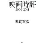  фильм час оценка 2009-2011/ лотос . -слойный .( автор )