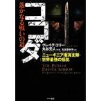  здесь da.. становится битва .. дорога новый ginia южные моря главный .* мир сильнейший сопротивление /k Ray g колли ( автор ), круг . изначальный человек (