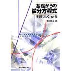 основа c мельчайший минут person степени тип реальный пример . хорошо понимать /. холм .[ работа ]