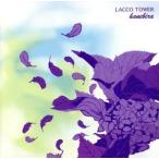 ハネビラ／ＬＡＣＣＯ　ＴＯＷＥＲ