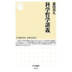  наука философия .. Chikuma новая книга / Morita ..[ работа ]