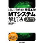MT система .. закон введение попробовав ...! качество инженерия / Suzuki подлинный человек [ работа ]