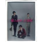 鍵のかかった部屋 DVD-BOX/大野智