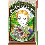 ta- автомобиль *te.-da- цветок .. волчок .. жизнь . сырой . love сделал книга с картинками автор Shueisha версия * учебные комиксы-манга мир. биография NEXT/nosekni
